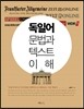 독일어