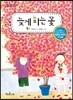 늦게 피는 꽃