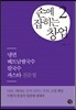 손에 잡히는 창업 2