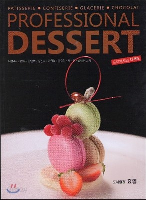 PROFESSIONAL DESERT