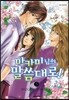 마카미 님의 말씀대로! 5