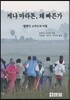 케냐 마라톤은 왜 빠른가