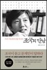 조국의 만남