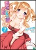 この部室は歸宅しない部が占據しました 7
