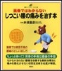 畵像ではわからないしつこい腰の痛みを治す