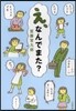え,なんでまた?
