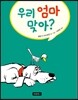 우리 엄마 맞아?