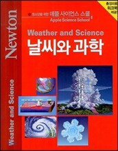 Weather and Science 날씨와 과학