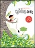 초등 네모세모 창의력 수학 고급 1단계