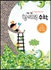 초등 네모세모 창의력 수학 고급 2단계