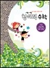 초등 네모세모 창의력 수학 고급 6단계