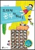 도대체 공부가 뭐야?
