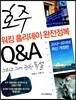 호주 워킹 홀리데이 완전정복