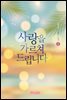사랑을 가르쳐 드립니다 2/2