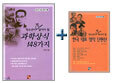 과학상식 148가지
