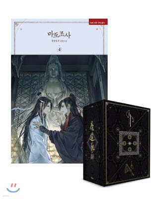 마도조사 4 박스판
