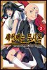 세번째 눈 묵시록 02권