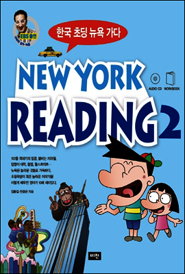 NEW YORK READING 2
