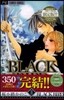 BLACK BIRD 18 ミニイラスト集付き限定版