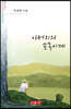 아버지의 손목시계