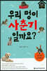 우리 멍이 사춘기 일까요?