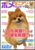 ポメラニアンstyle   2