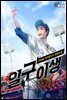 일구이생 3권