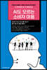 AI도 모르는 소비자 마음