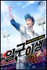 [세트] 일구이생 (총8권/완결)