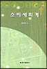 소비세회계