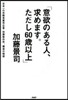 意欲のある人,求めます。ただし60歲以
