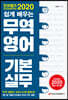 인코텀즈 2020 쉽게 배우는 무역영어 기본 실무