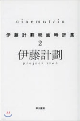 Cinematrix