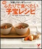 ふたりで食べたい子寶レシピ 新版