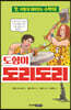 도형이 도리도리