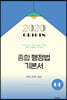 2020 ORIGIN 종합행정법 기본서 1