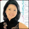 Teresa Teng (등려군) - Furusatowa Dokodesuka [LP]