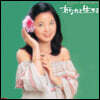 Teresa Teng (등려군) - Anatato Ikiru [LP]