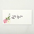 압화 캘리 현금봉투(인쇄용)3매,5매,10매