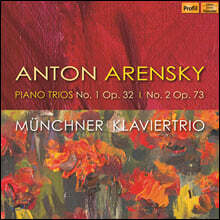 Munchner Klaviertrio 안톤 아렌스키: 피아노 트리오 1, 2번 (Anton Arensky: Piano Trios Op. 32, 73)