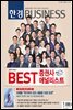 한경 BUSINESS 1259호