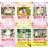 빨강머리 앤 애니만화 1~6권 세트 [ 전6권 ]