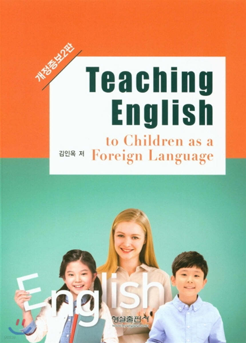 Teaching English