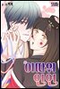 [컬러 연재] 이따위 인연 59화
