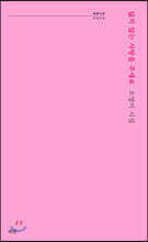 닳지 않는 사탕을 주세요