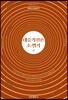대승기신론 소·별기 상