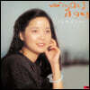 Teresa Teng (등려군) - Kokoroni Nokoru Yoruno Uta [LP]