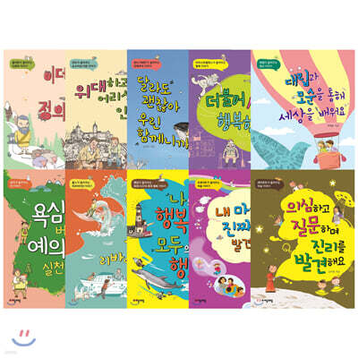 철학자가 들려주는 철학이야기 10권 세트