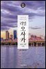 리얼 오사카 교토·고베·나라 (2020~2021개정판)