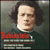 Duo Pianistico di Firenze 루빈스타인: 네 손을 위한 피아노 모음곡 가장 무도회 (Rubinstein: Music for Piano 4 Hands Vol. 2)